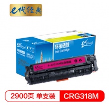 e代经典 CRG-318M硒鼓红色商务版 适用佳能Canon LBP7200cd/7200cdn/7660cdn打印机