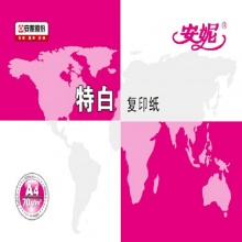 安妮 复印纸 A4 70g 500张/包 8包/箱 白色 箱
