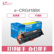 e代经典 CRG418BK硒鼓黑色 适用佳能MF/8380/8580/8550/725/727打印机