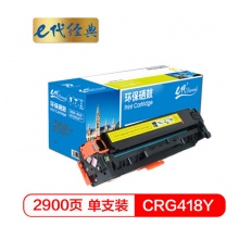 e代经典 CRG418Y硒鼓黄色 适用佳能MF/8380/8580/8550/725/727打印机