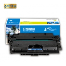e代经典 佳能CRG333硒鼓 适用佳能LBP8780x/8750n