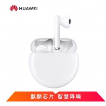 华为（ HUAWEI）FreeBuds3 无线蓝牙耳机 双耳立体声 主动降噪骨声纹识别 半入耳式 陶瓷白