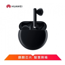 华为（ HUAWEI）FreeBuds3 无线蓝牙耳机 双耳立体声 主动降噪骨声纹识别 半入耳式 碳晶黑