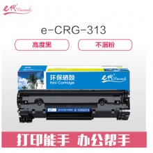 e代经典 佳能313硒鼓 适用佳能Canon LBP3250打印机 通用CRG713 913 P1505 M1120 M1522 LBP653Cdw MF735Cdw 33Cdw打印机