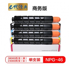e代经典 NPG46复印机粉盒四色套装商务版 适用iR ADV C5030 C5035 C5235 C5240 碳粉盒