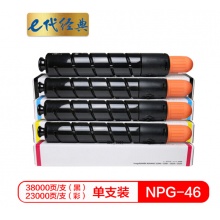 e代经典 NPG46复印机粉盒四色套装 黑蓝黄红各1支 适用iR ADV C5030 C5035 C5235 C5240复印机墨粉盒