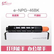 e代经典 NPG46BK复印机粉盒黑色 适用iR ADV C5030 C5035 C5235 C5240复印机硒鼓 碳粉盒