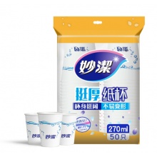 妙洁 纸杯一次性杯子 中号270ml*50只