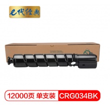 e代经典 佳能CRG034BK墨粉盒黑色 适用佳能iC MF810Cdn打印机碳粉