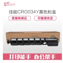 e代经典 佳能CRG034Y粉盒黄色 适用佳能iC MF810Cdn打印机碳粉