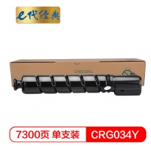 e代经典 佳能CRG034Y粉盒黄色 适用佳能iC MF810Cdn打印机碳粉