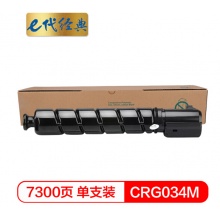 e代经典 佳能CRG034M粉盒红色 适用佳能iC MF810Cdn打印机碳粉