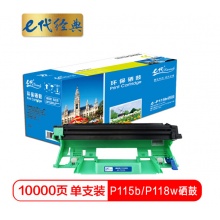 e代经典 e-P115b/P118w硒鼓(鼓粉分离)加黑版 CT351006 硒鼓 适用 富士施乐Docuprint P115b M115b P118w
