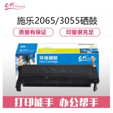 e代经典 施乐DP2065/3055硒鼓黑色 适用于富士施乐Fuji Xerox DocuPrint 2065 3055 CWAA0710