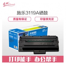 e代经典 施乐3119硒鼓 适用于施乐Xerox 3119 WC3119 CWAA0713打印机硒鼓 施乐3119墨粉盒