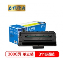 e代经典 施乐3119硒鼓 适用于施乐Xerox 3119 WC3119 CWAA0713打印机硒鼓 施乐3119墨粉盒