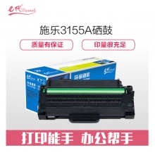 e代经典 施乐3155硒鼓 适用于施乐phaser3140 3155 3155N 3160N打印机硒鼓 施乐3155墨粉盒