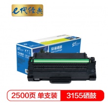 e代经典 施乐3155硒鼓 适用于施乐phaser3140 3155 3155N 3160N打印机硒鼓 施乐3155墨粉盒