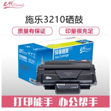 e代经典 施乐3210硒鼓 适用富士施乐3210硒鼓XEROX WorkCentre施乐3220墨盒CWAA077 打印机