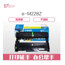 e代经典 施乐M228z硒鼓 适用富士施乐M228fb M268dw P225DB P268 M228与施乐m228b粉盒配合使用