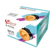 e代经典 P255d墨粉 粉盒黑色墨粉筒 适用富士施乐P225DW M255DF M255Z P255DF碳粉