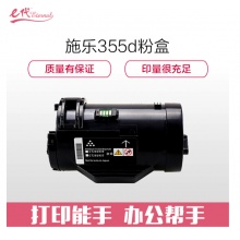 e代经典 施乐P355D粉盒 适用富士施乐P355D P355db P355DF M355DF P368d 带芯片，装机可直接使用