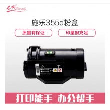 e代经典 施乐P355D粉盒高容量 适用富士施乐P355D P355db P355DF M355DF P368d 带芯片 装机可直接使用