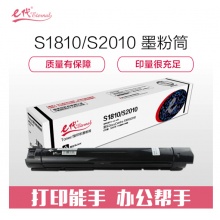 e代经典 施乐S1810/S2010墨粉盒 适用施乐S1810 S2010 S2420 S2220 A3复印机 请与e代S2011/1810硒鼓配套使用
