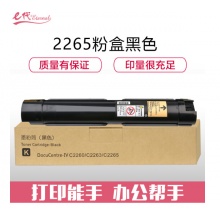 e代经典 施乐2265粉盒黑色 适用第四代富士施乐2260/2263/2265粉盒组件 CT201438 15000页