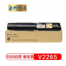 e代经典 施乐V2265粉盒黑色五代 适用富士施乐V2260 2263 2265粉盒组件 CT202496 15000页