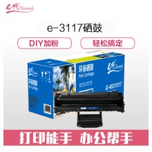 e代经典 3117硒鼓 适用富士施乐 Fuji Xerox 106R01159 3122 3124 3125 3125N 打印机