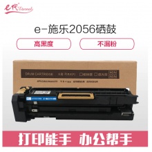 e代经典 施乐2056硒鼓 适用富士施乐硒鼓组件 CT350938感光鼓与施乐2056 2058粉盒配合使用