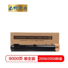 e代经典 施乐2056/2058粉盒加黑版 CT201795复印机粉筒与施乐2056硒鼓配合使用