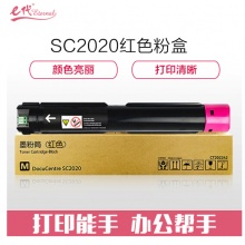 e代经典 施乐SC2020粉盒红色 适用富士施乐SC2020系列组件3000张 CT202244