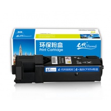 e代经典 施乐CP305d粉盒黑色 适用富士施乐CP305d CM305df墨粉筒CT201637