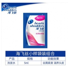 海飞丝去屑洗发水 5ML便携装 500包/箱