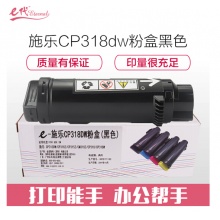 e代经典 CP318dw粉盒蓝色 适用施乐DocuPrint CP315DW/CP318Z/CM315Z/CM318Z/CP318/CP318W