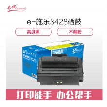 e代经典 XE3428硒鼓 适用 3428D 3428DN硒鼓 墨粉盒 施乐3428硒鼓