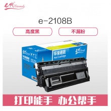e代经典 施乐2108b硒鼓 适用富士施乐DocuPrint DP2108b粉盒 DP2108B硒鼓 CT350999硒鼓组件
