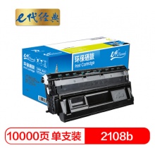 e代经典 施乐2108b硒鼓 适用富士施乐DocuPrint DP2108b粉盒 DP2108B硒鼓 CT350999硒鼓组件