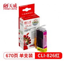 天威 CLI-826红色墨盒（适用佳能MX898 MG6280 IP4980 IX6580 IP4880 G5180 MG8180） PGI-825墨盒