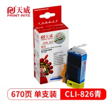 天威 CLI-826青色墨盒（适用佳能MX898 MG6280 IP4980 IX6580 IP4880 G5180 MG8180） PGI-825墨盒