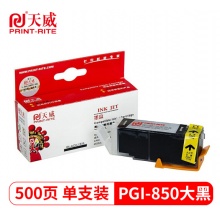 天威 PGI850XL墨盒黑色 适用佳能Canon IX6880 IX6780 MX928 MG6400 IP7280 MG7180 打印机 850墨盒大黑