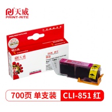 天威 CLI851XL红色墨盒 适用佳能Canon MX928 MX728 MG5680 6400 7580 IP7280 IX6780 IX6880打印机 850墨盒
