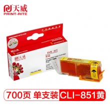 天威 CLI851XL黄色墨盒 适用佳能Canon IP7280 8780 IX6880 6780 MX928 728 MG5480 5580 6380打印机 850墨盒
