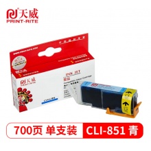 天威 CLI851XL青色墨盒 适用佳能Canon IX6880 IX6780 MG7180 7580 6680 6400 IP8780 MX928打印机 850墨盒