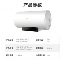 美的(Midea) F60-22BA7(HEY) 电热水器60L
