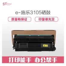 e代经典 施乐3105硒鼓适用施乐DocuPrint 3105打印机