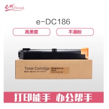 e代经典 施乐DC186粉盒 适用施乐Xerox DC1055 DC1085 DC156