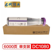 e代经典 施乐DC1080粉盒粉筒 适用富士施乐DC 1080 2000 2003 2050 1050cp墨粉碳粉CT201052